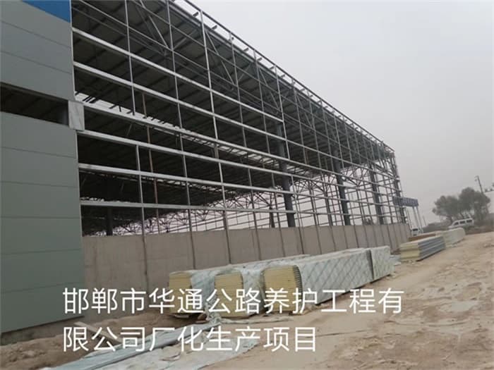 肇庆华通公路养护工程有限公司长化生产项目