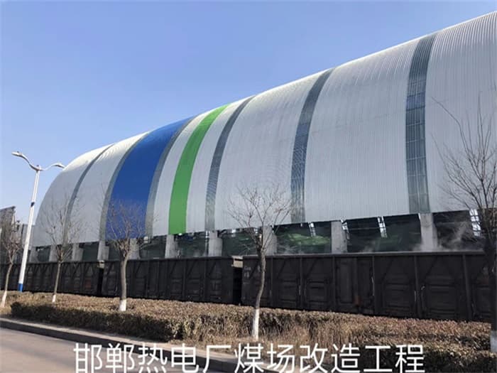 肇庆热电厂煤场改造工程